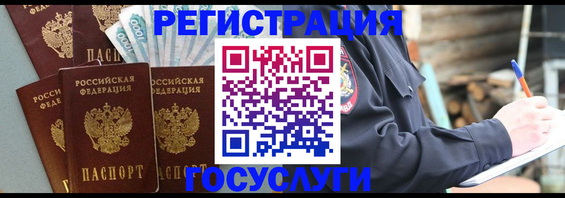 временная прописка в Сахалинской области