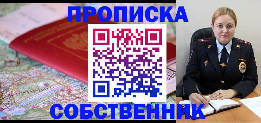 временная регистрация гарантия в Сахалинской области